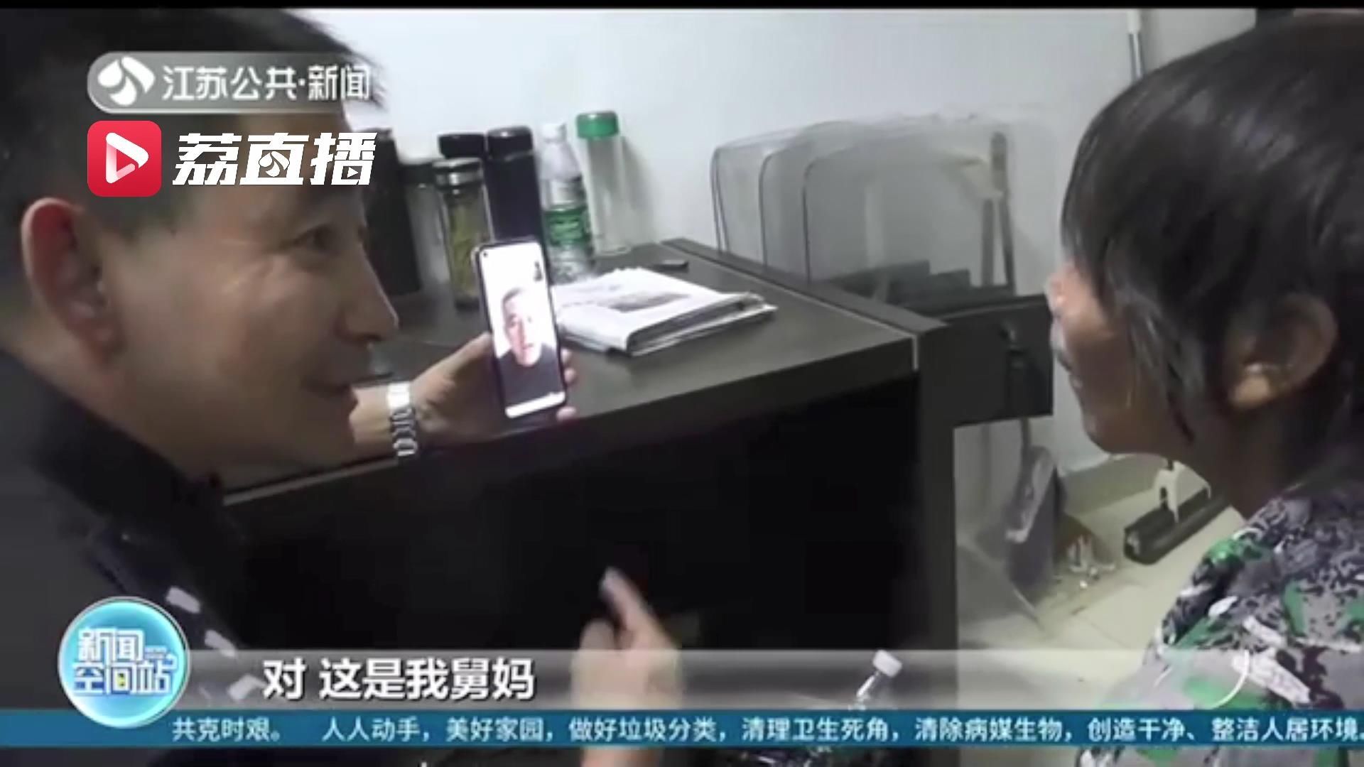  民警|老人因为语言障碍走失十年 民警帮助回家