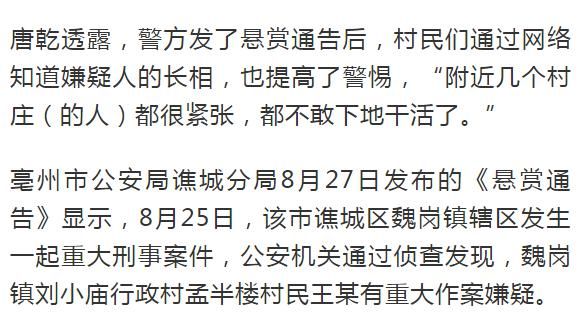 警方|涉嫌杀害婶婶的16岁嫌犯落网画面曝光，此前警方悬赏10万通缉