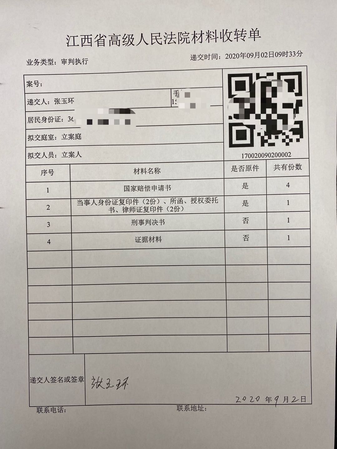 精神损害抚慰金|江西张玉环今天向江西高院递交2200余万元国家赔偿申请