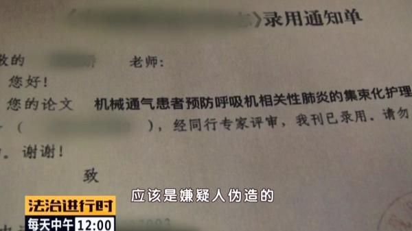 北京|北京:女医生花22000元想要刊登论文,结果被坑惨了