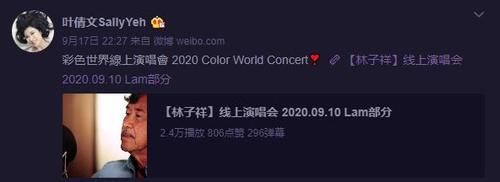 母亲|72岁林子祥携妻子叶倩文支持郑秀文新片，结婚24年感情仍甜蜜