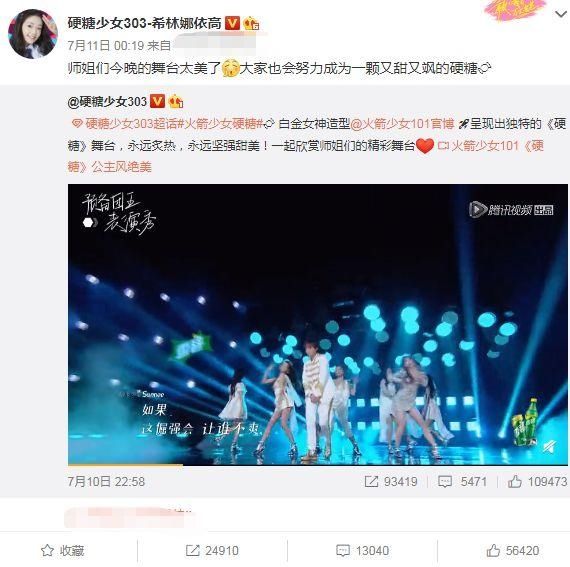  张艺凡|火箭少女都解散了，还要“奶”硬糖少女，师姐表演舞台全员蹭热度