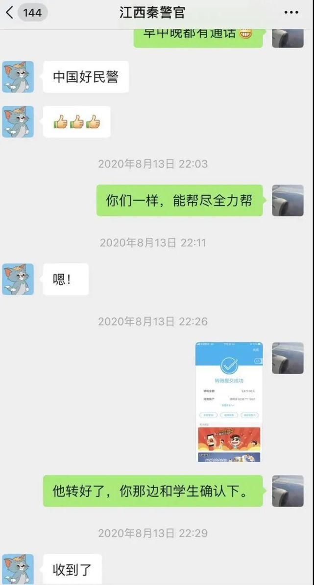小钟|惊!安海一男子银行卡里凭空多出近万元,竟是因为...