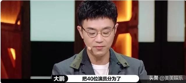  就位|《演员请就位》2开播，嘉宾演技堪忧，尔冬升都看不下去了