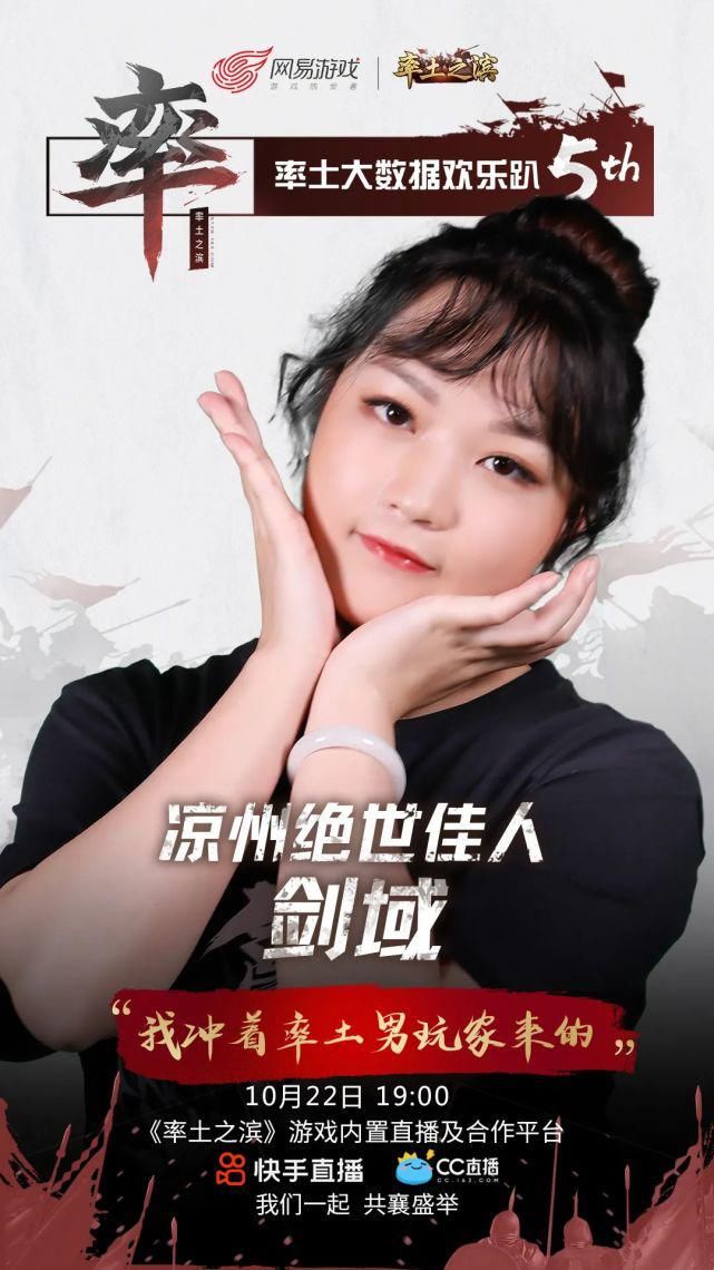 开播|今晚19:00！率土大数据欢乐趴开播啦！