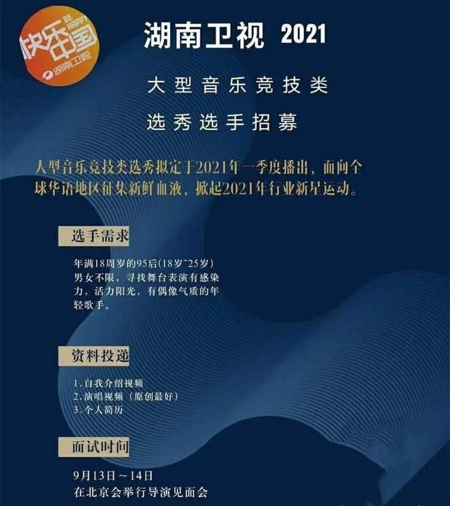  咖秀|湖南卫视招商会：肖战新剧确定要播，《百变大咖秀》确定回归