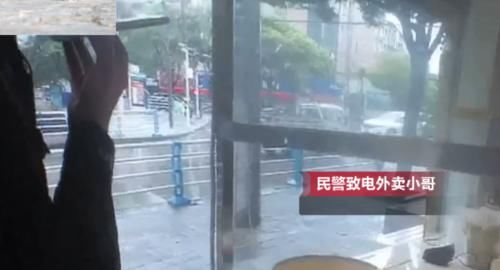 开门|外卖单出现求救信息,民警全副武装“营救”,敲开门后房主吓一跳