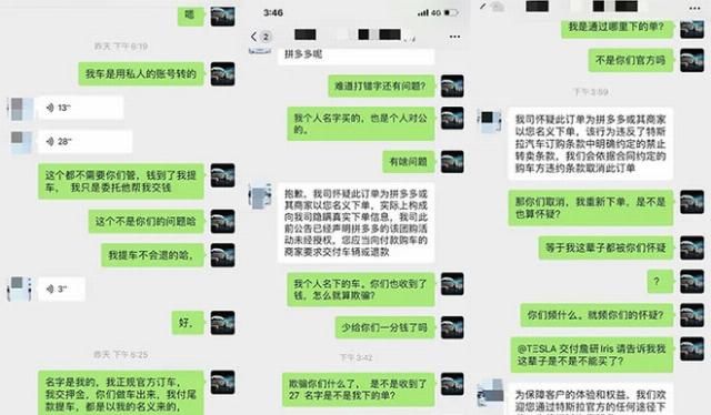  拼多多上|去拼多多团购Model 3的车主傻眼了，特斯拉不交车，到底谁理亏？