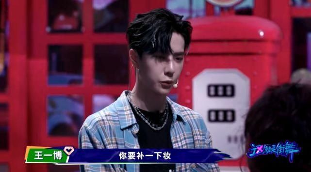  王一博|画风实在搞笑！王一博《街舞3》被撩面无表情，弹幕让人忍俊不禁