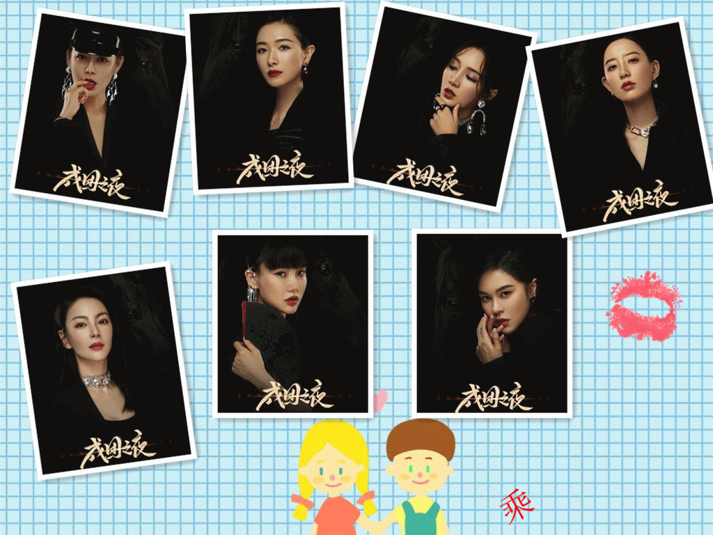  落选|《浪姐》成团夜最终名单公布，实力大咖落选，全团半数人气王者！