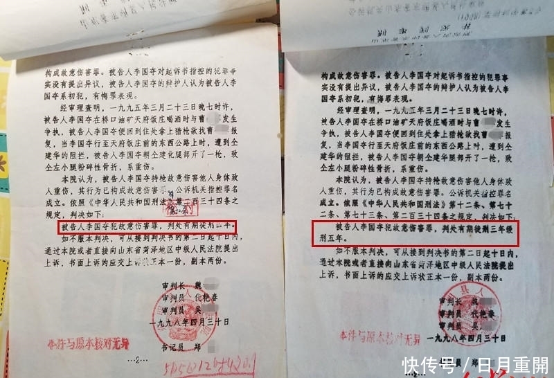驳回|男子见义勇为被同事枪击成重伤收“双黄蛋”判决书 申诉21年被驳回