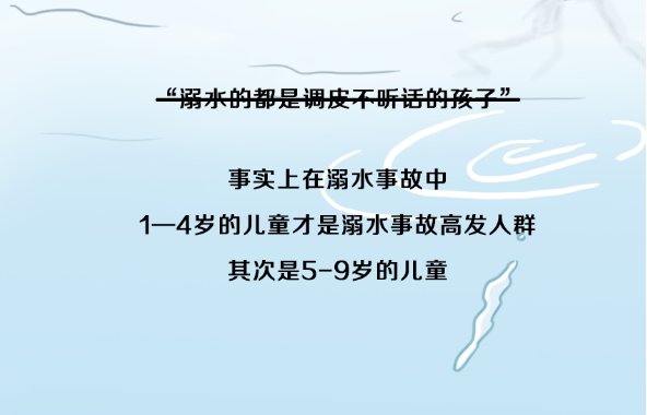 预防|防溺水：在生命面前，预防永远比救援有效！