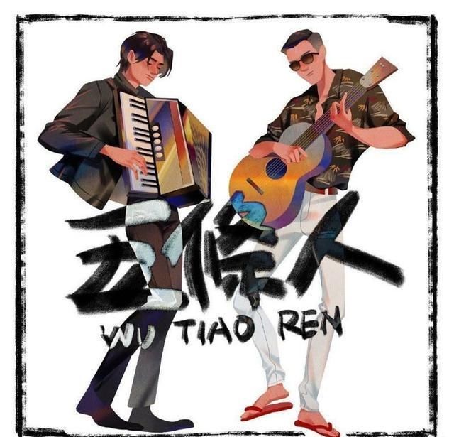  输给|乐队的夏天：太过严谨的达闻西，输给五条人并不冤枉