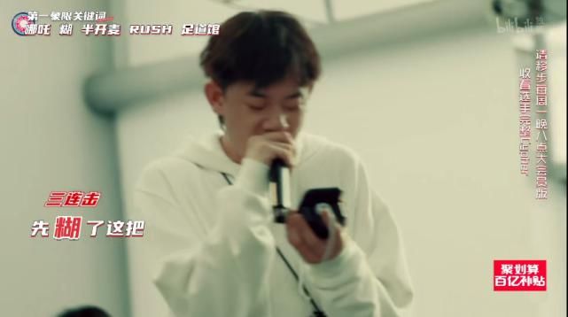  极限|8.8分说唱界《极限挑战》，有内味儿啊