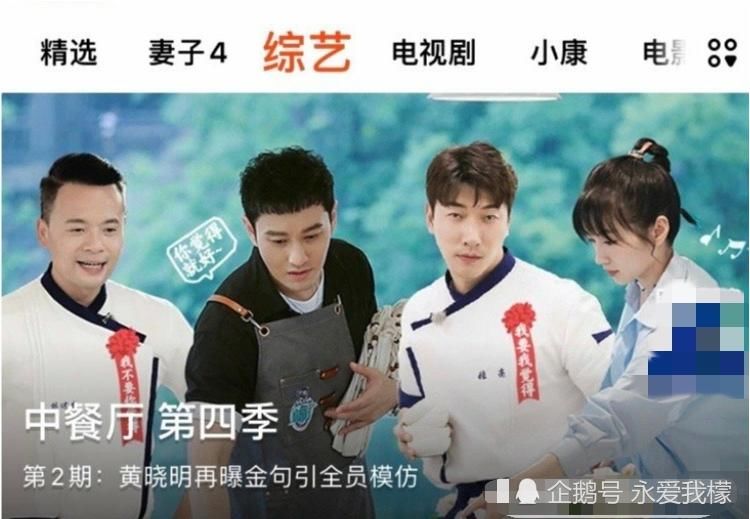  中餐厅|粉丝开撕后，赵丽颖居然被踢出宣传图！不怪粉丝，赵丽颖是真的惨！