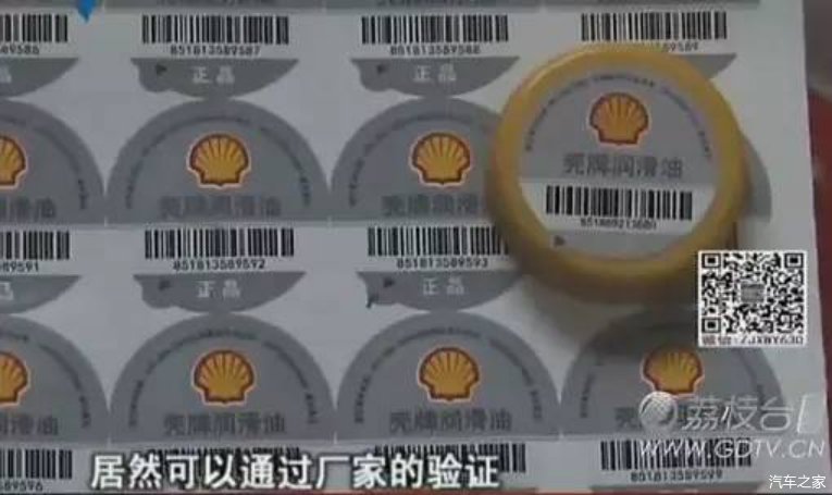 造假产业链|1亿元假机油大案告破!全部网上销售,1瓶假美孚仅100元!