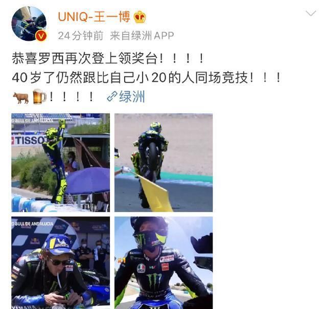  比赛|王一博恭喜罗西赢得比赛，像极了粉丝追他的模样，既专业又长情