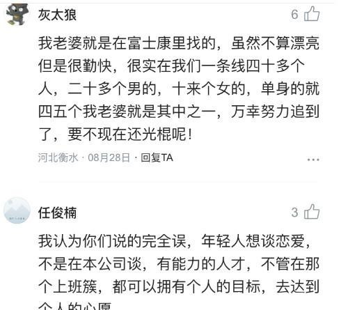  感叹|90后打工仔感叹：工厂现在几乎都是大叔大妈，快干不下去了