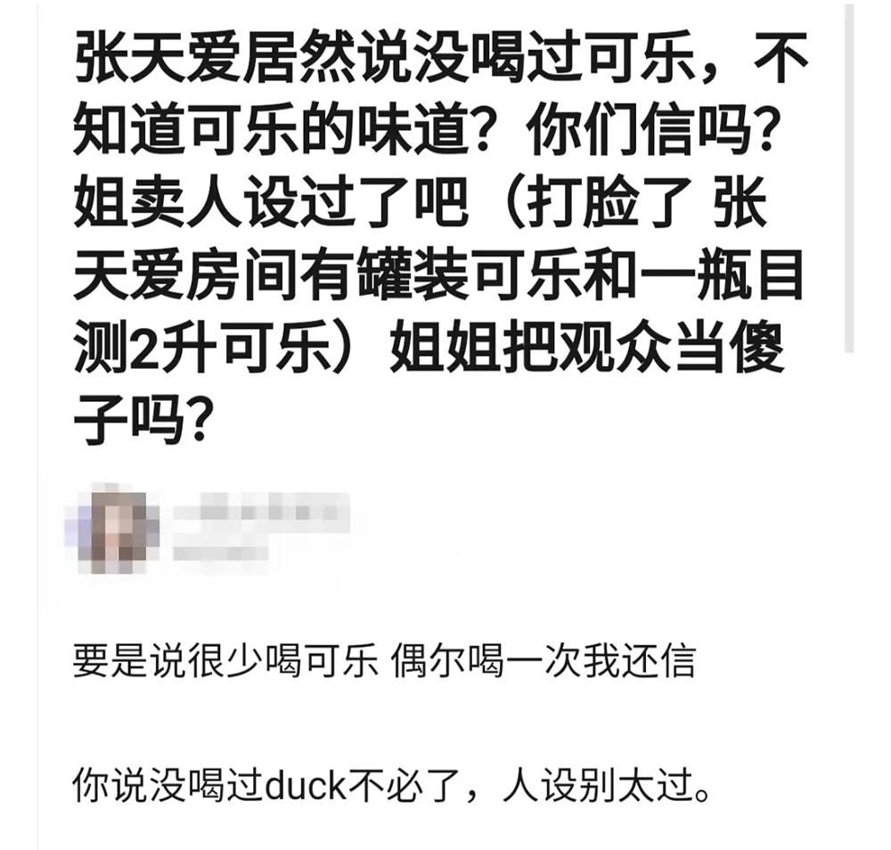  事情|《演员2》又搞事情，让唐一菲演小三遭退赛，炒黑点已成综艺通病