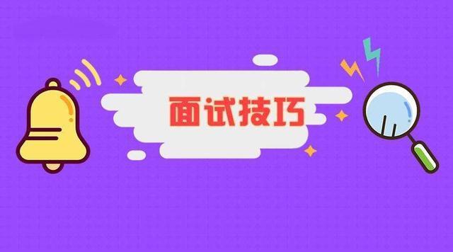  满意|公务员面试辅导：如何让你的回答更让考官满意
