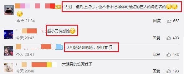  林允|杜华上快本闹笑话！王一博角色说成＂林允＂，赵丽颖气得直呼大姐