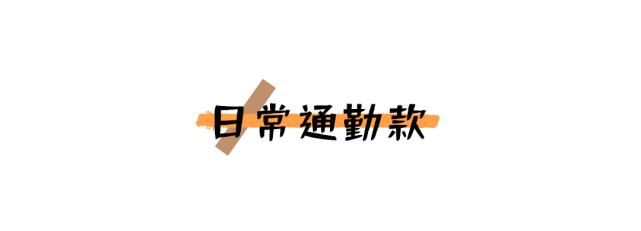  上班|上班上学都好背的包，百元就能买到！