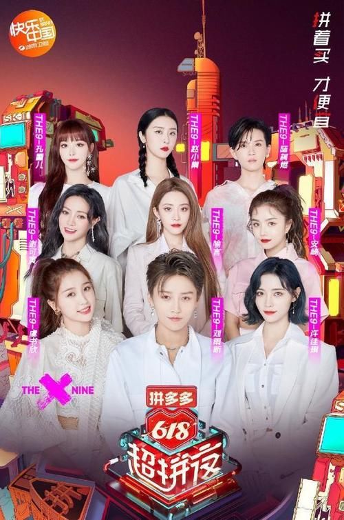  少女|THE9团综《非日常派对》即将上线！但靠这甩开硬糖少女303很难