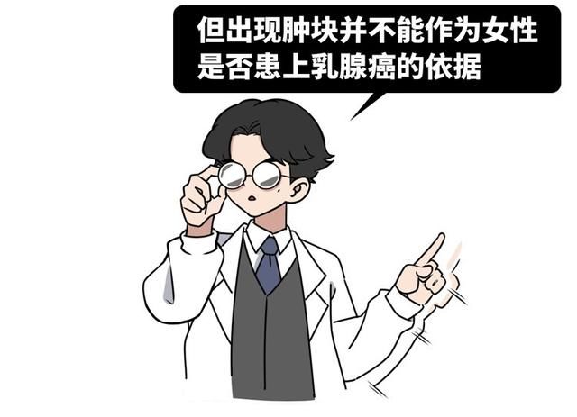  乳腺癌|56岁大叔突然“长胸”，去医院检查，医生：你得了乳腺癌