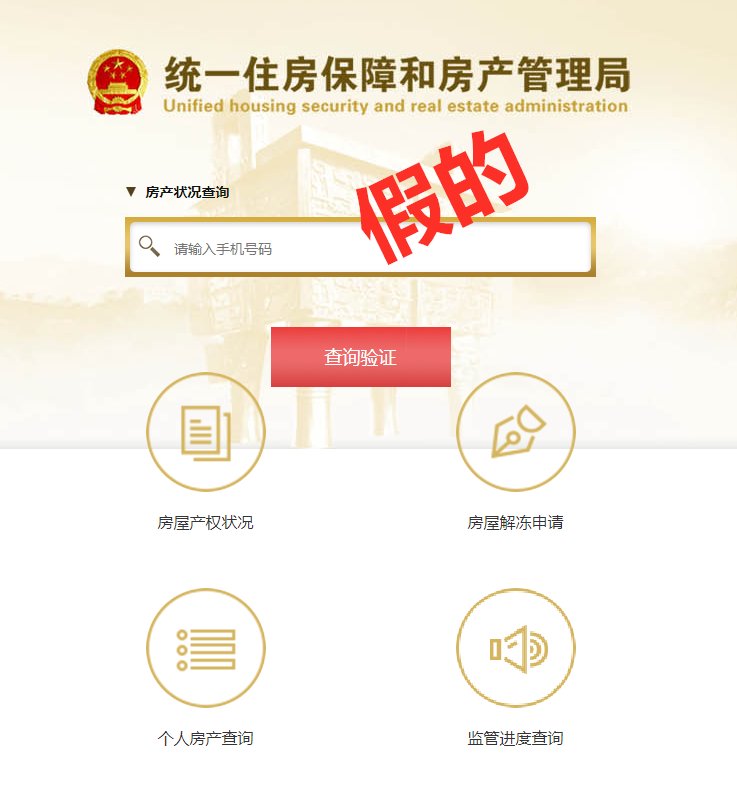 房管局|“房管局”来了！由于画面过于逼真，已经有人给TA“转钱”了
