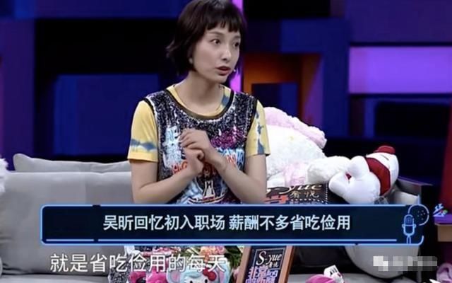  吴昕|沈梦辰和吴昕不和？就为了杜海涛？真不至于