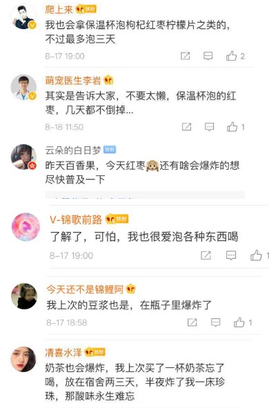  拧开|23岁女孩拧开保温杯，突然被炸到眼球破裂！网友吓懵：我也这么做过……