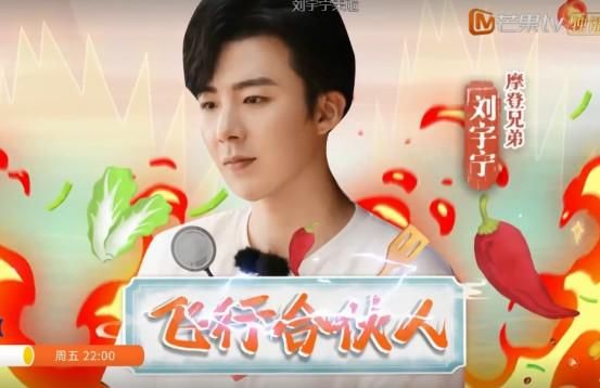 脱口而出|刘宇宁加入《中餐厅》太抢手，避免矛盾他脱口而出一句，尽显情商
