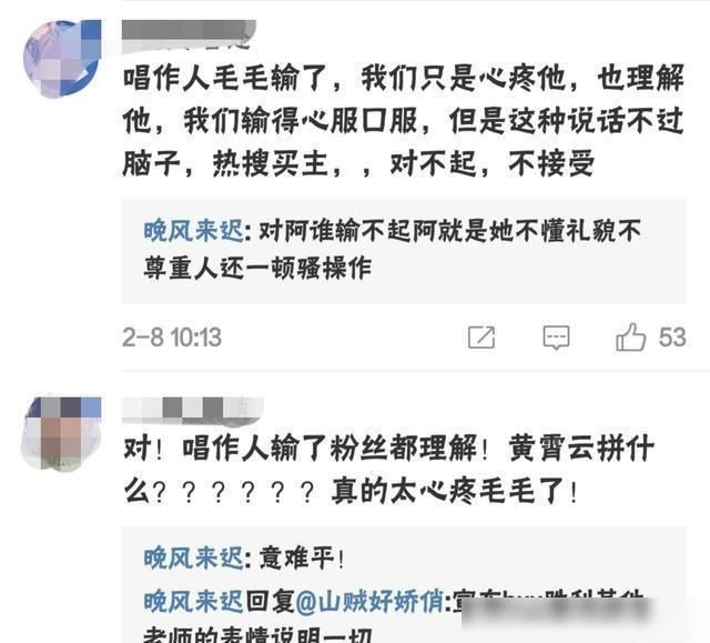  然袭击|黄霄云成功突袭毛不易让人发笑，“输”在哪里？
