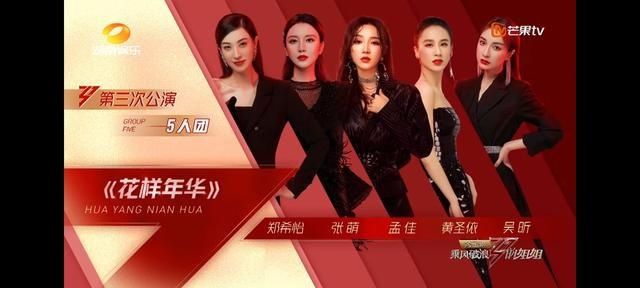  浪姐|《浪姐》第三次公演实力分析：万茜组排名最高，宁静组实力最强