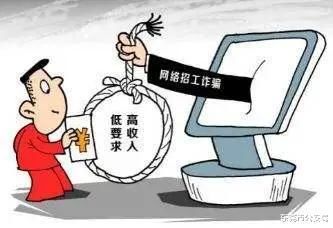  套路|诈骗新套路！你有没有中招？