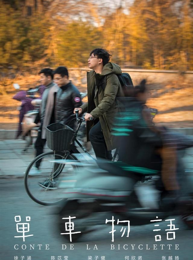  北大|北大学院奖云展映来了，快来查看影展片单