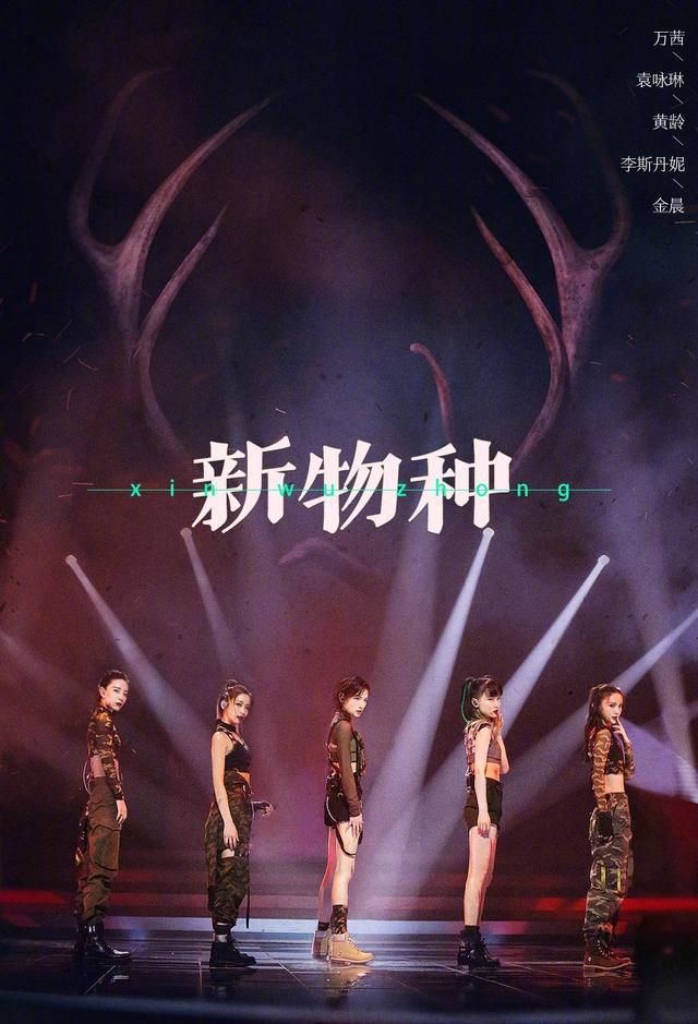  浪姐|《浪姐》四公宁静组造型惊艳，淘汰名单被曝出，观众喜爱度排名看不懂