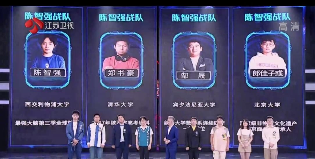  挑战|最强大脑第七季“脑王之王争霸赛”娄云皓创奇迹