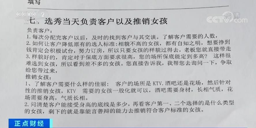  心惊|令人心惊！求职面试，却上了整形医院手术台，还背上数万元贷款！