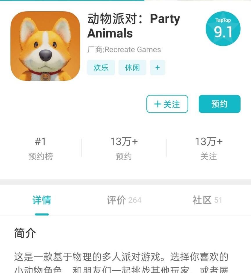 Steam|Steam一周大事件：国产派对游戏赶超糖豆人；GTA5厂商欲开发新作