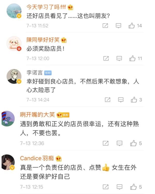  下药|细思极恐！女生在餐厅遭熟人下药，警方介入