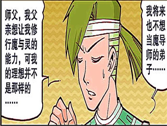  魔法师|阿狸店铺：师父欲要“棒打鸳鸯”，只想与小夏甜甜蜜蜜，不想成为魔法师！