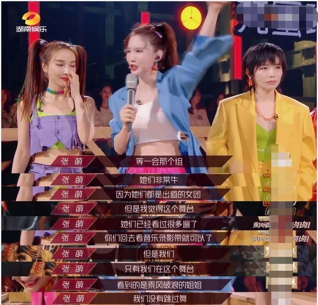  道歉|许飞，你要用道歉洗白，还是要多跟张萌学学啊