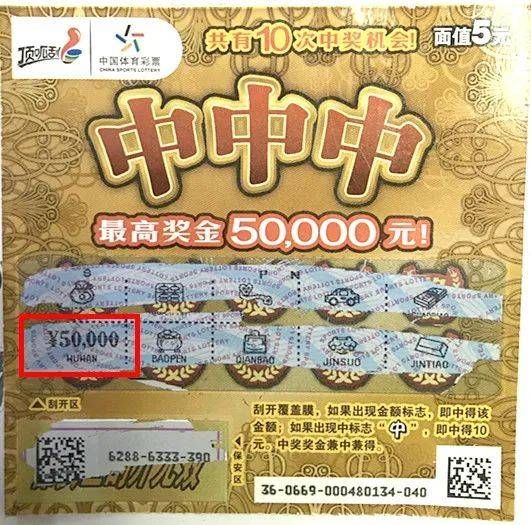泉城|5万元！顶呱刮“中中中”泉城送好礼