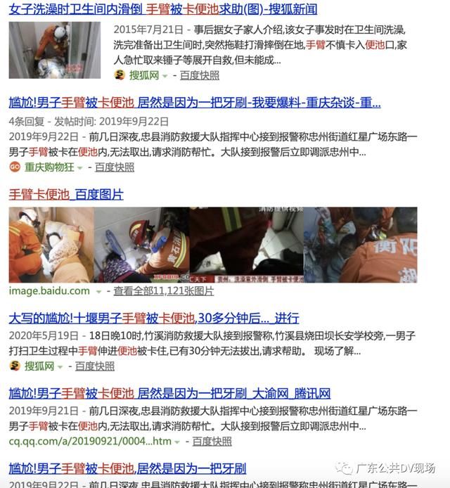  厕所|为了掏“金”，男子左手被卡厕所便池，趴在卫生间动弹不得