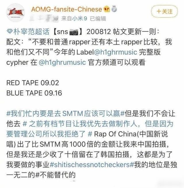  朴宰范|朴宰范对吴亦凡说唱实力不认可，自曝薪酬引争议，网友：难以理解