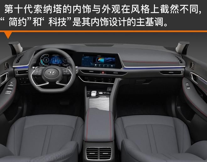  欧巴|第十代索纳塔，让“欧巴”满足你对美的幻想