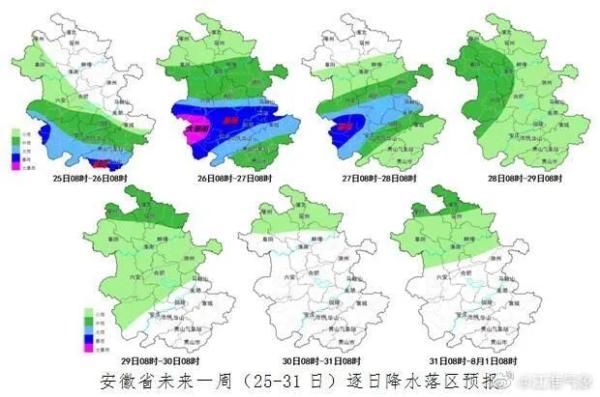安徽省|好消息！27日起安徽省降水逐渐转弱