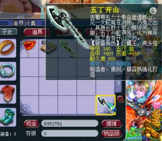 梦幻|梦幻西游：神马龙魂护盾蛇卵？爆总最强女魃墓计划要打造8只蛇卵
