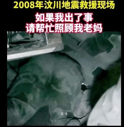  眼泪|12年后这一幕重上热搜，才发现我们都欠2008一场眼泪